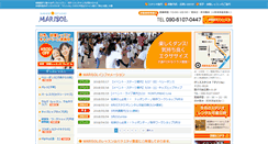 Desktop Screenshot of dancestudio-marisol.jp